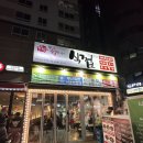 식껍선유도역점 이미지