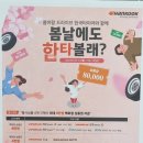 한국타이어남부대리점 이미지