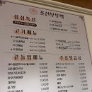 조선부뚜막 평택역점 | 평택역 추운 날씨 찾게 되는 솥뚜껑삼겹살ㅣ조선부뚜막 평택역점 내돈내산 솔직후기