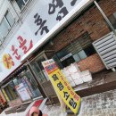 청운골흑염소