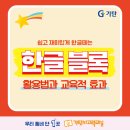 삼성나래학원 이미지