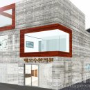 해모수한의원 이미지