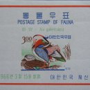 1966년 3월 15일 발행 - 동물우표(원앙) 이미지
