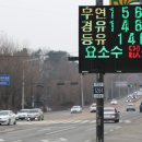 인산주유소