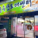 명품축산도매센터 이미지