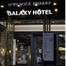 갤럭시호텔 이미지