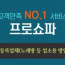프로쇼파
