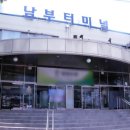 남부터미널 이미지