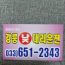 아이러브 대리운전 이미지