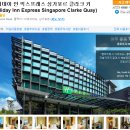스테이 모어 호스텔 | [싱가폴 자유여행]여행준비,항공,숙박,마리나베이샌즈 예약,사전비용,인터넷 면세점