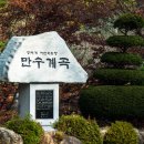 만수네 이미지