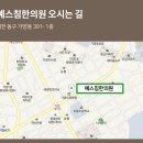 예스침한의원 이미지