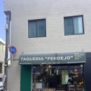 타케리아 뺀데호 이미지