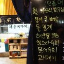 옥포활어횟집 이미지