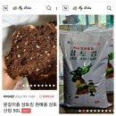꽃님아씨 | 7차 이웃 1000명 감사, 나눔 당첨 감사한 마음 상토 나눔 합니다.