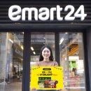 이마트24 이미지
