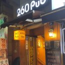 260펍 이미지