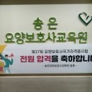 송은요양보호사교육원 이미지