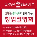 올가스킨케어 이미지