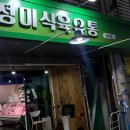 싱싱식육유통