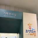(거제체험)뚝딱뚝딱 조선소의 비밀 조선해양문화관-한화오션 협력 전시 방문 후기