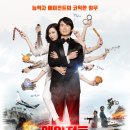 Mr. 에이젼트 이미지