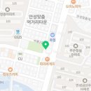 내가반한쪽갈비 이미지