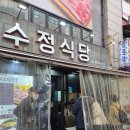 수정식당 | 종로 제육쌈밥 맛집 수정식당 방문 후기 🥬🥓