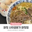 화정본가갈비 | [고양/일산] 화정역쌀국수 화정동쌀국수 “사이공본가 화정점‘ 후기