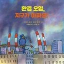 (주)지구환경 이미지