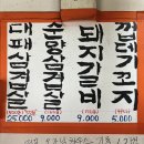 순양숯불구이 이미지