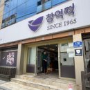 동명떡집