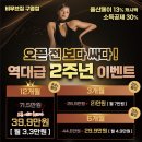 비무브짐24 구영점 이미지