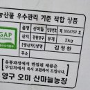 김정환농장 이미지