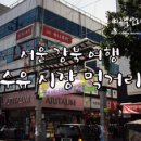 강북북부시장 이미지