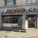전통식당 이미지