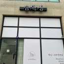 [구월아시아드 왁싱] 인천 24시 구월동왁싱 잘하는 곳 &lt;솜왁싱&gt; 뒷목 왁싱 핵추천 방문후기