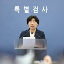 내란수괴 윤석열을 수사하는 특별검사가 오히려 외환혐의로 대검찰청에 고발되었습니다 이미지