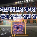 인천적십자병원 이미지