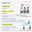 시온방역