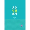 생활성서사 쇼핑하우