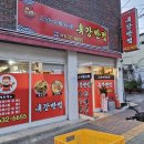 유강반점 이미지
