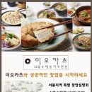 이오카츠