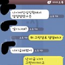 [네이트판] 여자친구가 아이돌 팬이라 헤어졌어요 (아이돌 이름은 제목에서 수정!!) 이미지