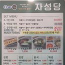 일산 탄현동 분식집 자성당, 계란듬뿍 마약계란김밥 포장 후기