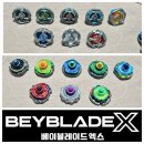 BEYBLADE_X 베이블레이드엑스 [RECIPES X - Bey] 베이블레이드X 대회용 추천조합 8종류 리뷰 이미지