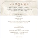 러브리뷰티