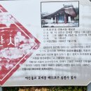 금산사(제50호)