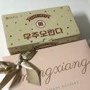 서울몽샹 | 명절 간식 디저트 선물 행사 기념일 답례품 추천 ‘몽샹82’ & ‘우주오란다’