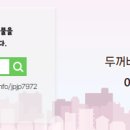 두꺼비공인중개사사무소 이미지